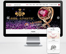 钻石珠宝饰品网站设计案例