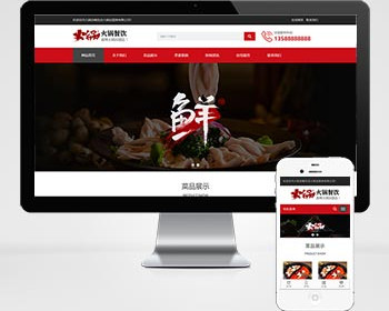 火锅食材网站设计-餐饮加盟网站制作