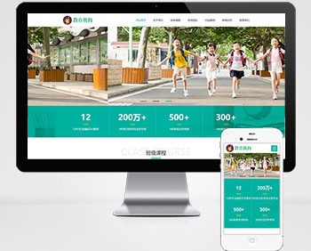 上海教育网站建设|教育网站设计案例