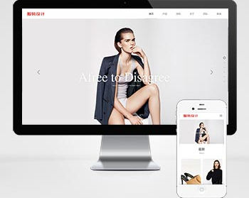 上海箱包网站建设，杭州服饰网站设计案例