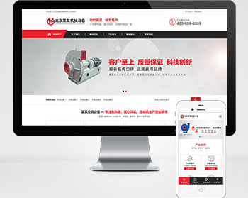 北京自适应机械设备网站建设