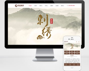 江苏刺绣网站建设，上海国风网站设计