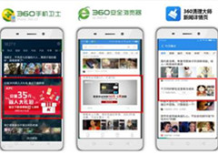 360信息流开户，360信息流广告推广